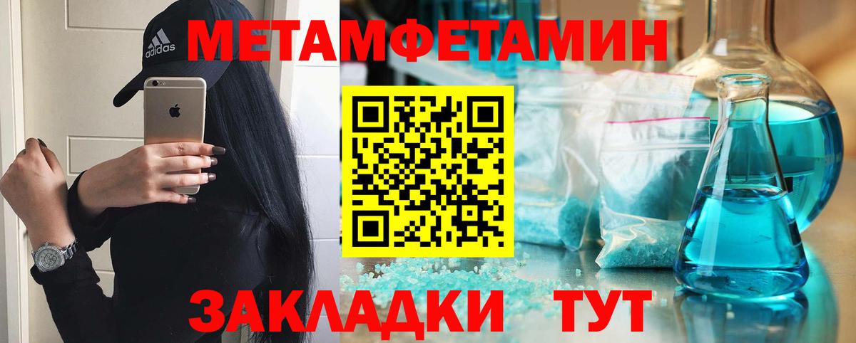 Amphetamine  АМФ Premium  Вход с VPN  Барабинск 