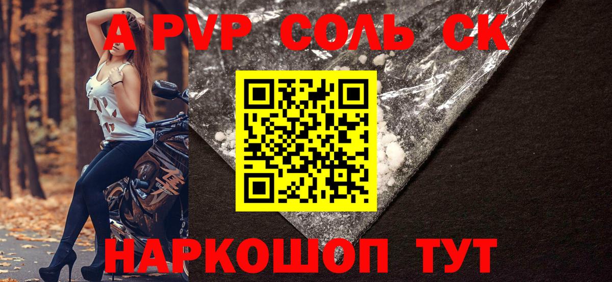 Барабинск  купить наркотик  Alpha PVP  Вход с VPN  Alpha PVP СК  Alpha-PVP крисы CK 