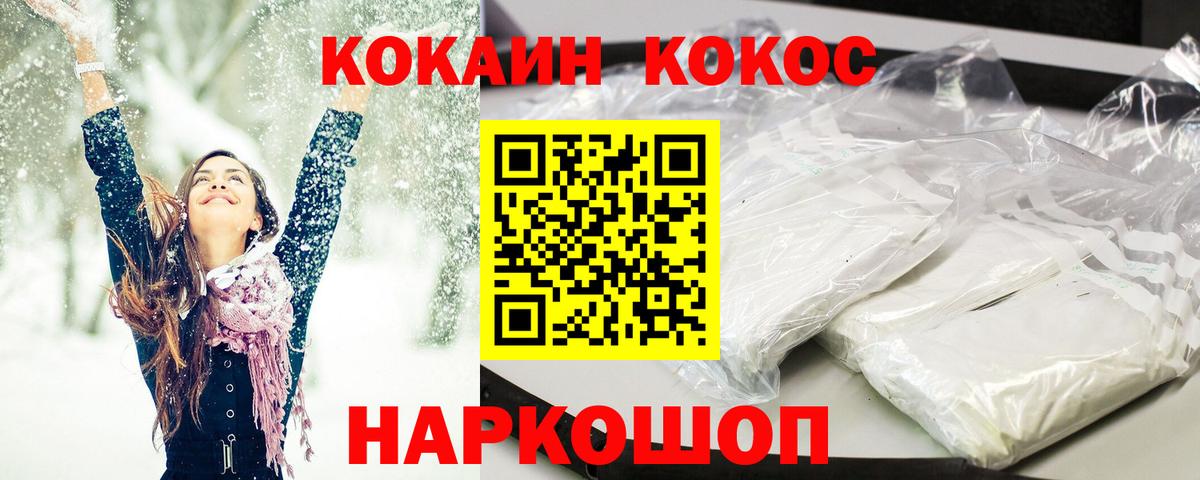 COCAIN Эквадор Барабинск