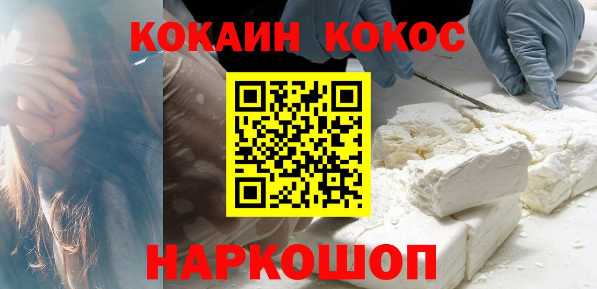 Cocaine 98%  Вход с VPN  Cocaine Боливия  COCAIN  Барабинск 