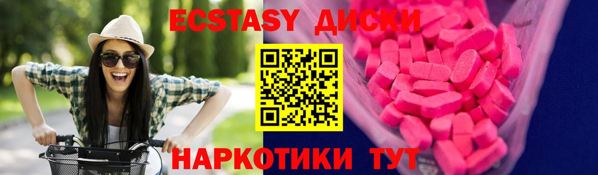 ЭКСТАЗИ 300 mg  ЭКСТАЗИ  Барабинск  Экстази бентли  Вход с VPN 