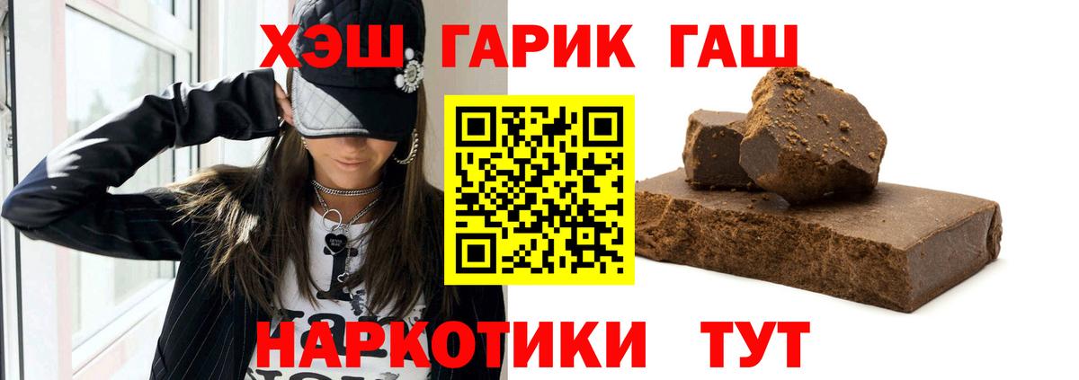 ГАШИШ VHQ Барабинск