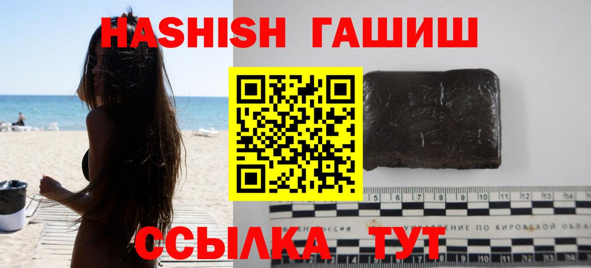 ГАШИШ индика сатива  Гашиш хэш  Вход с VPN  Барабинск 
