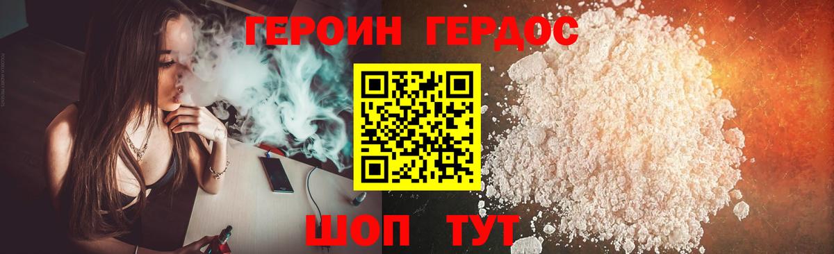 Героин  Героин хмурый  Вход с VPN  Барабинск 