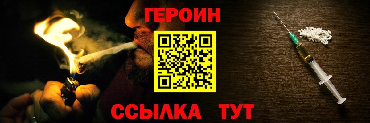 Героин белый Барабинск