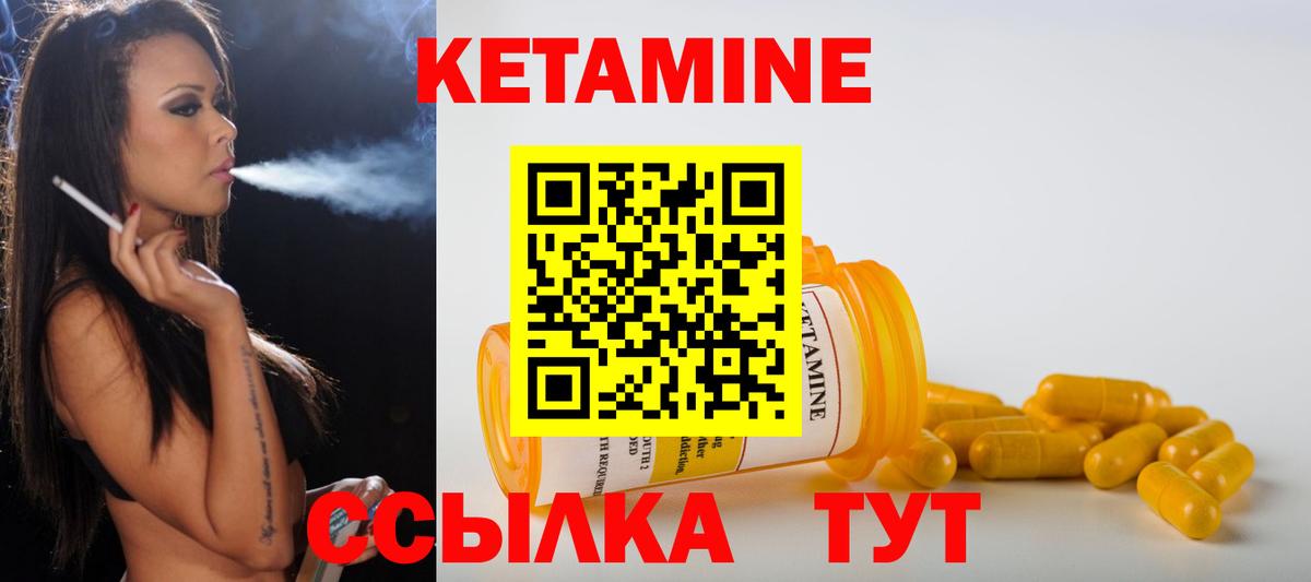Барабинск  КЕТАМИН VHQ  Вход с VPN  КЕТАМИН ketamine 