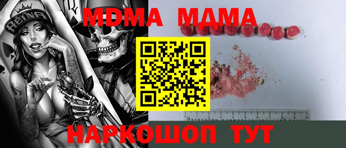 Барабинск  MDMA crystal  Вход с VPN  МДМА  МДМА кристаллы 
