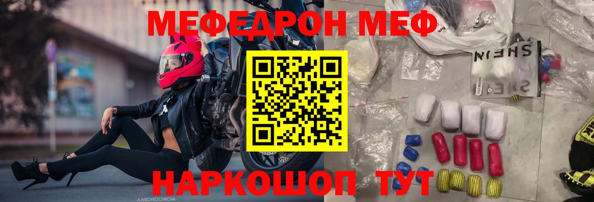 Каннабис  Барабинск  МЕФ   Кокаин  Гашиш  Вход с VPN 