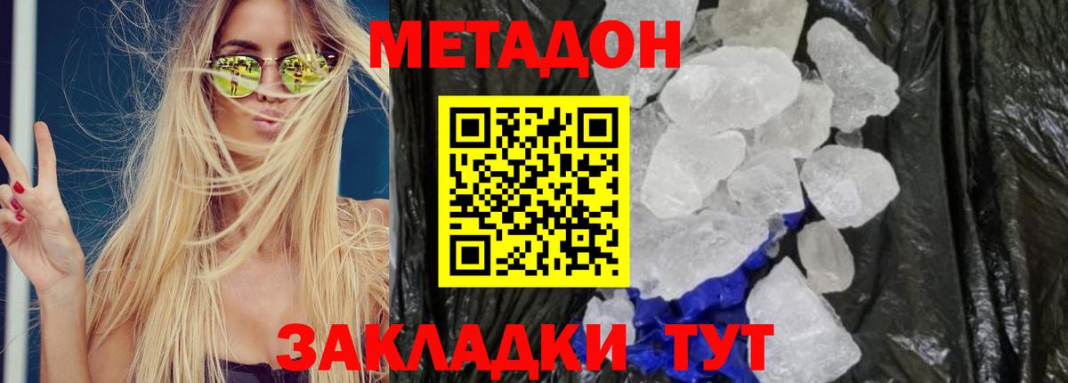hydra зеркало  МЕТАДОН кристалл  Вход с VPN  Метадон белоснежный  Барабинск 