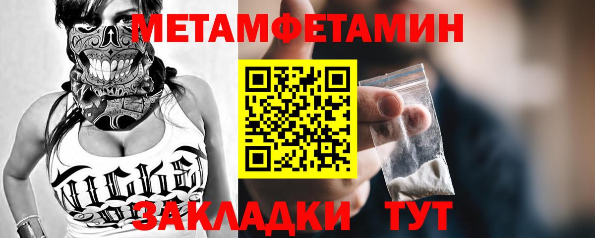 Метамфетамин винт  Метамфетамин винт  Вход с VPN  Барабинск 