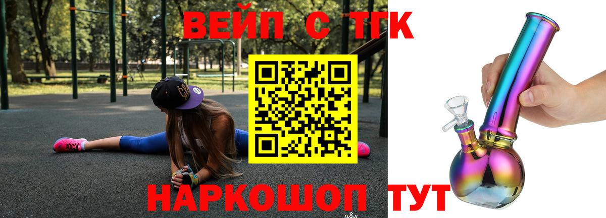 ТГК концентрат  Вход с VPN  Барабинск 